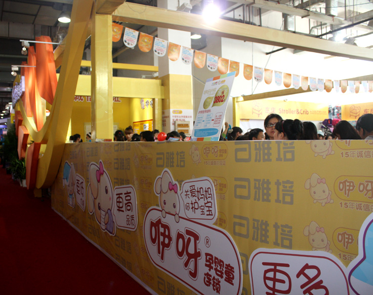 咿呀母嬰展廳實際效果呈現(xiàn)六-小.jpg 咿呀母嬰展廳實際效果呈現(xiàn)六-小.jpg