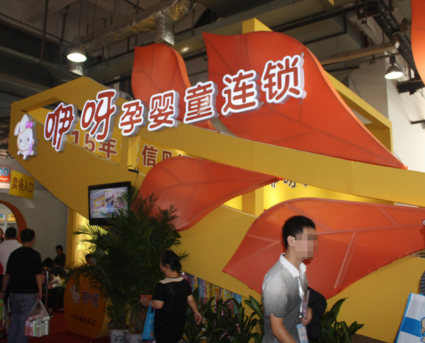 咿呀母嬰展廳實際效果呈現(xiàn)四-小.jpg 咿呀母嬰展廳實際效果呈現(xiàn)四-小.jpg