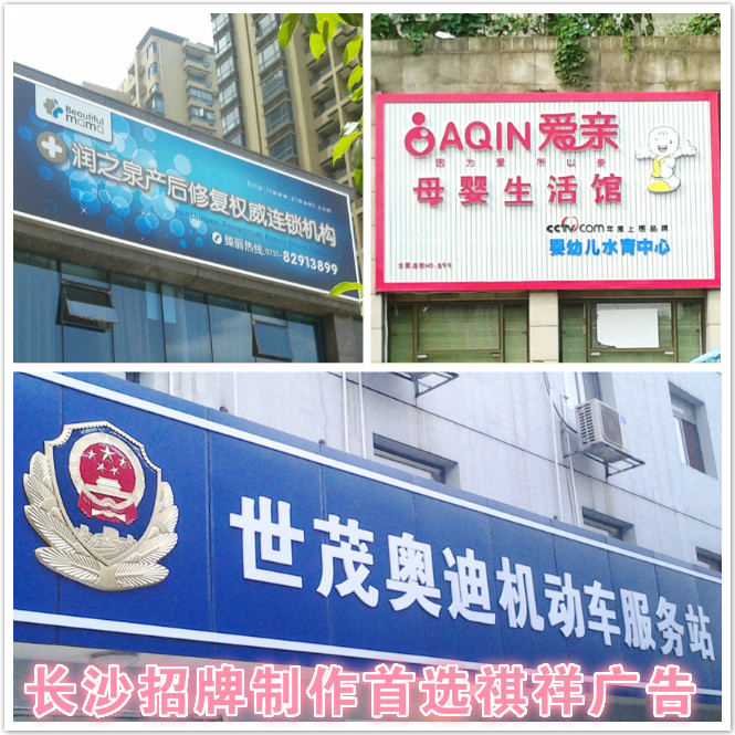 長沙招牌設計 長沙招牌設計