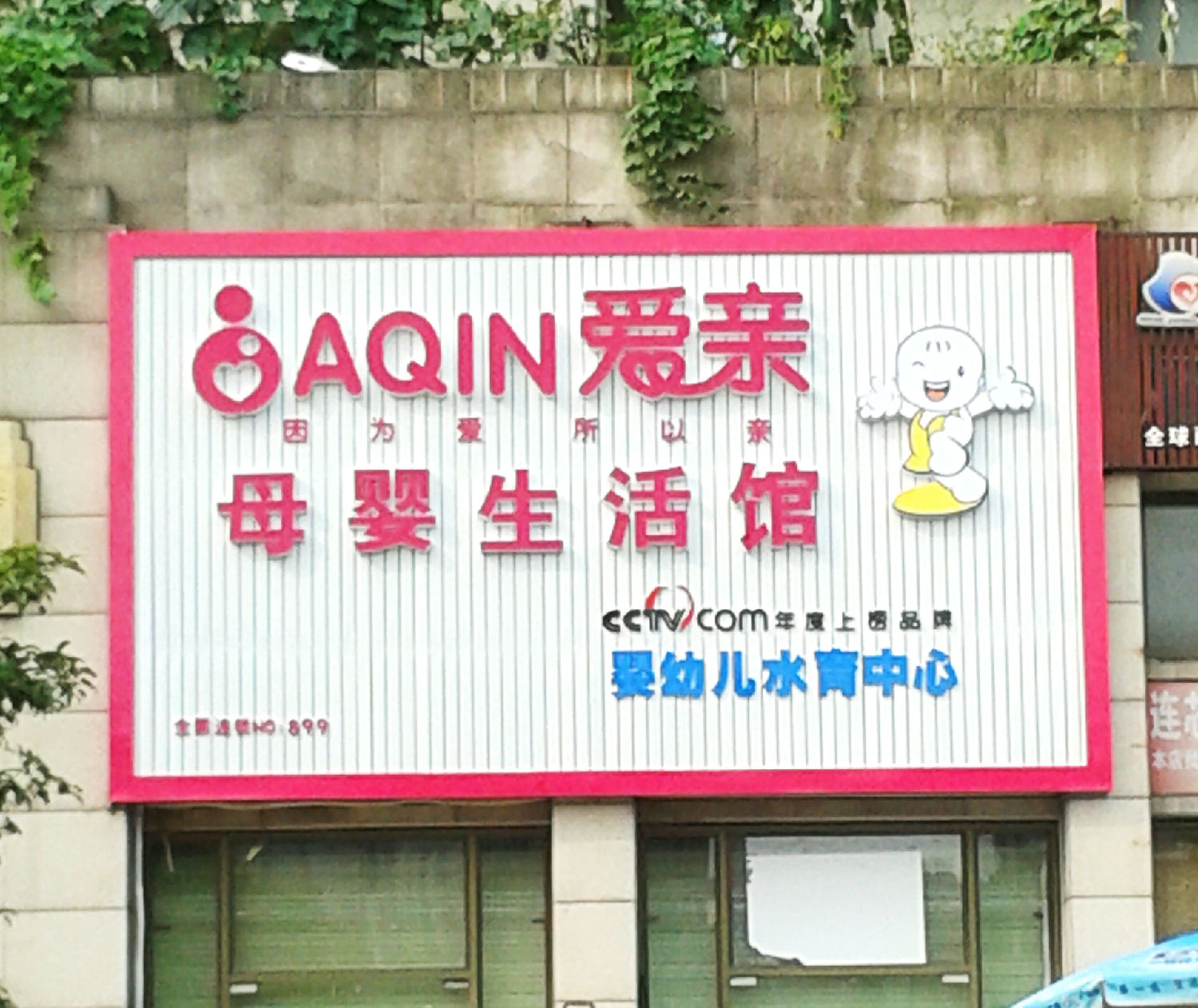 長沙招牌發光字 長沙招牌發光字