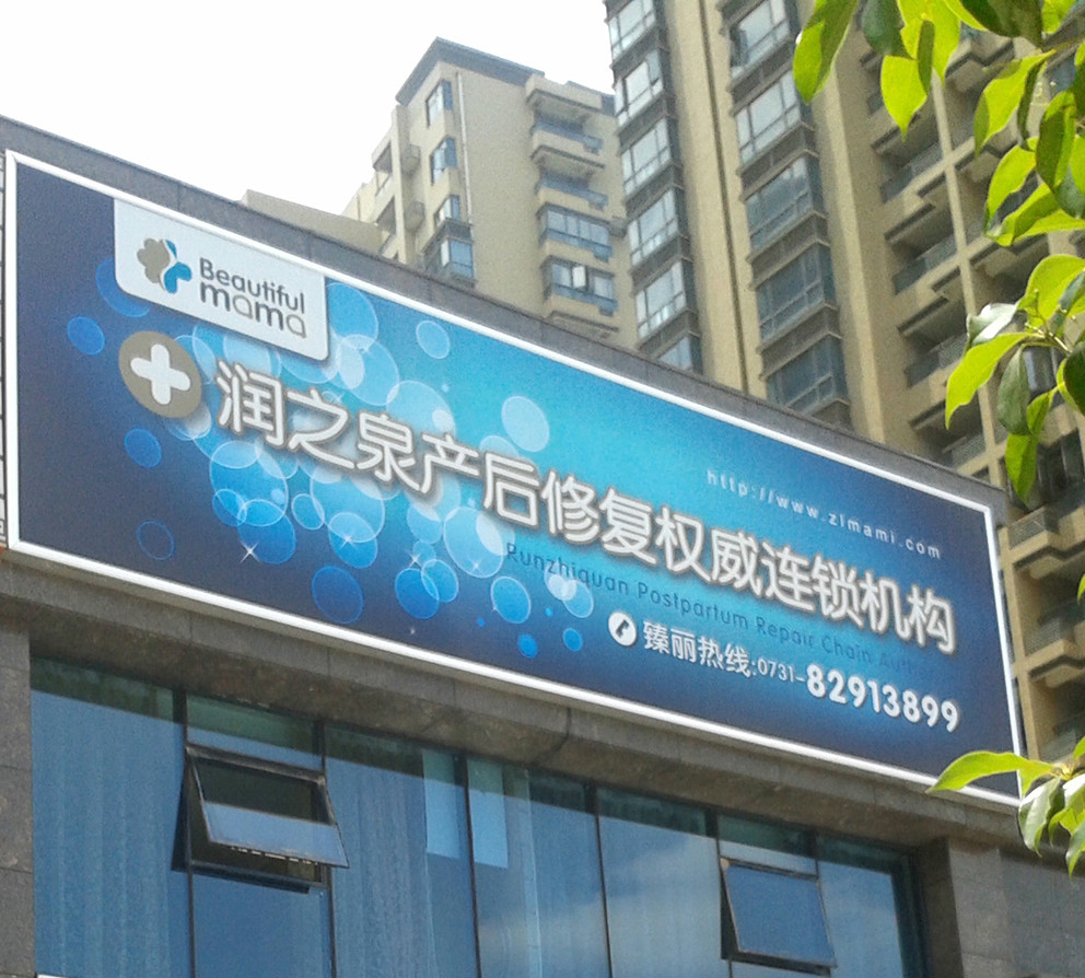 戶外噴繪 戶外噴繪