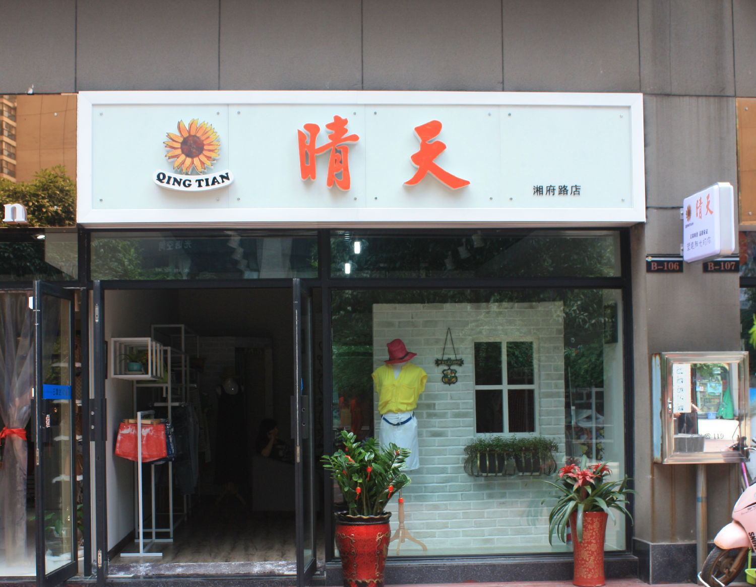 長沙發光字招牌