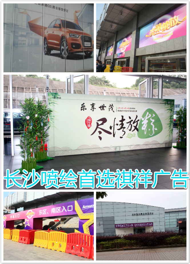 長沙噴繪 長沙噴繪