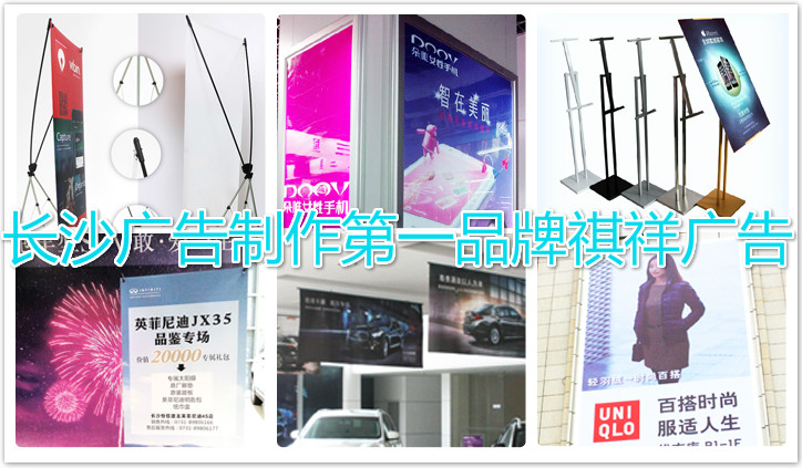 長(zhǎng)沙廣告制作 長(zhǎng)沙廣告制作