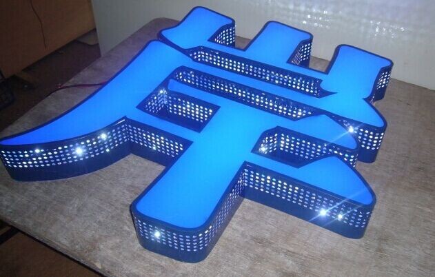 不銹鋼發光字 不銹鋼發光字