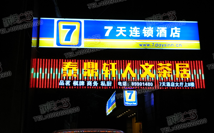 數碼管屏發(fā)光字招牌