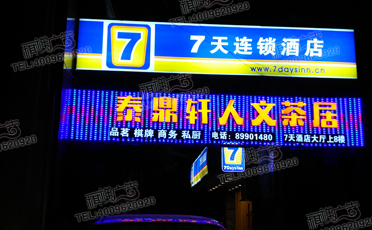 長沙廣告制作經典案例戶外發光字招牌 長沙廣告制作經典案例戶外發光字招牌