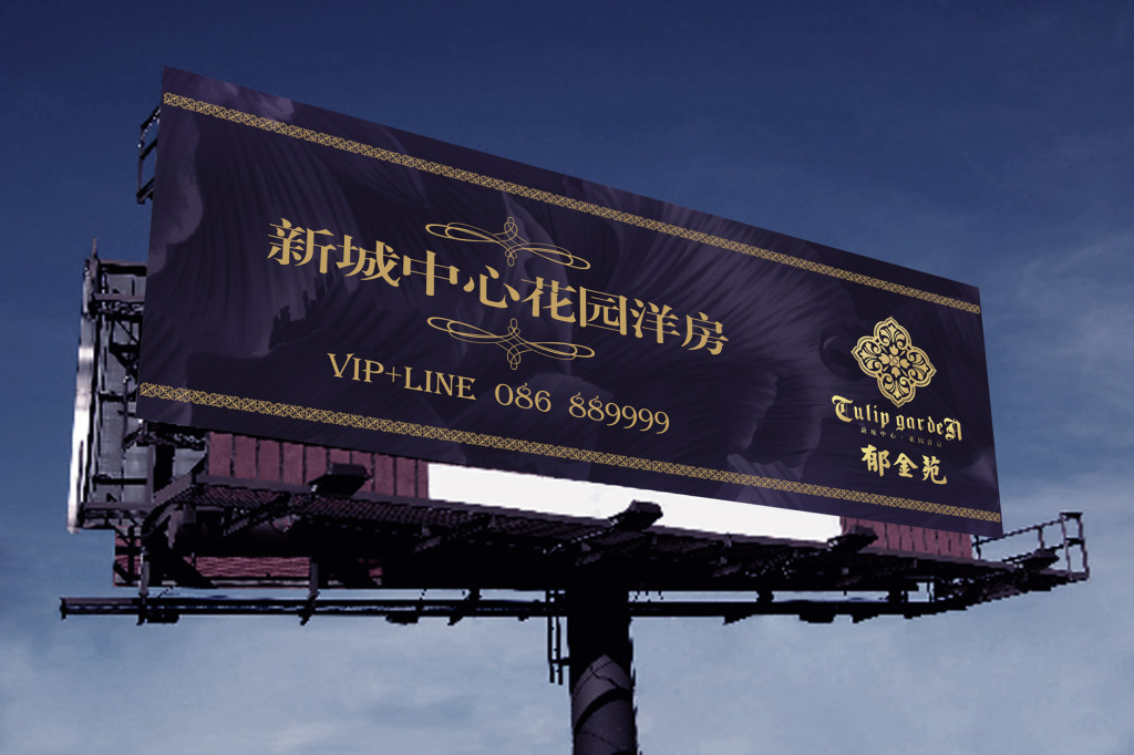 長沙戶外廣告制作經典案例廣告牌 長沙戶外廣告制作經典案例廣告牌