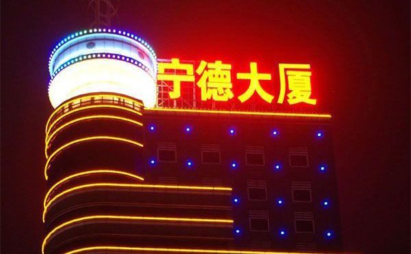 樓頂發光字招牌 樓頂發光字招牌