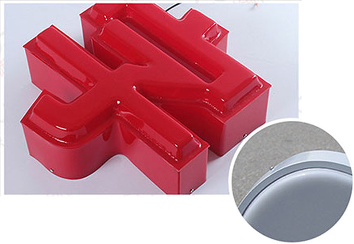 吸塑發(fā)光字 吸塑發(fā)光字