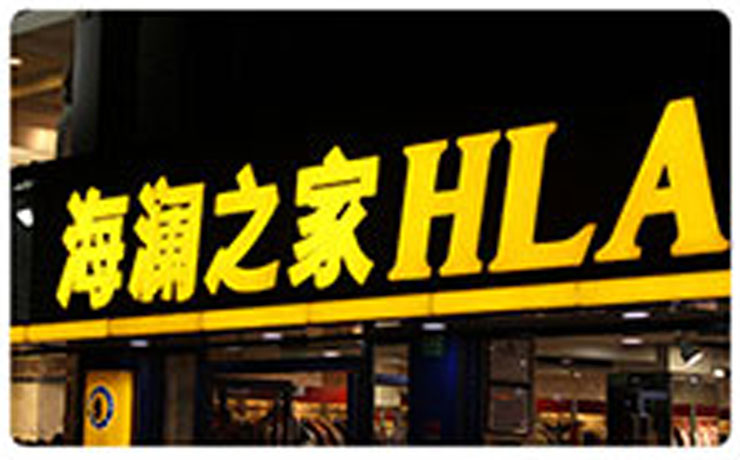 吸塑發(fā)光字 吸塑發(fā)光字