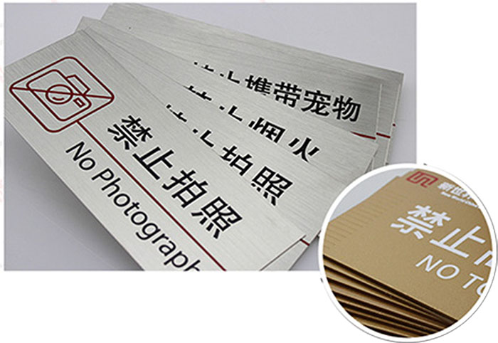 不銹鋼腐蝕牌 不銹鋼腐蝕牌