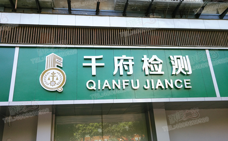 精工不銹鋼發(fā)光字招牌 精工不銹鋼發(fā)光字招牌