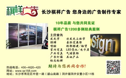 長沙廣告公司 長沙廣告公司