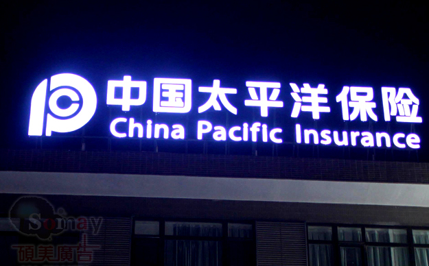 門頭發光字 門頭發光字