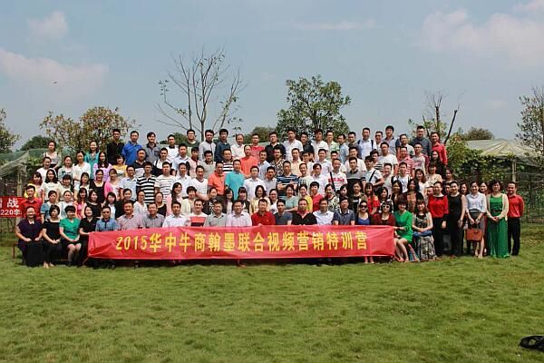 全國牛商合影留念視頻營銷學習 全國牛商合影留念視頻營銷學習