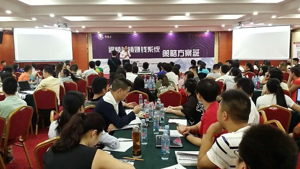 視頻營銷課程學習交流現場 視頻營銷課程學習交流現場