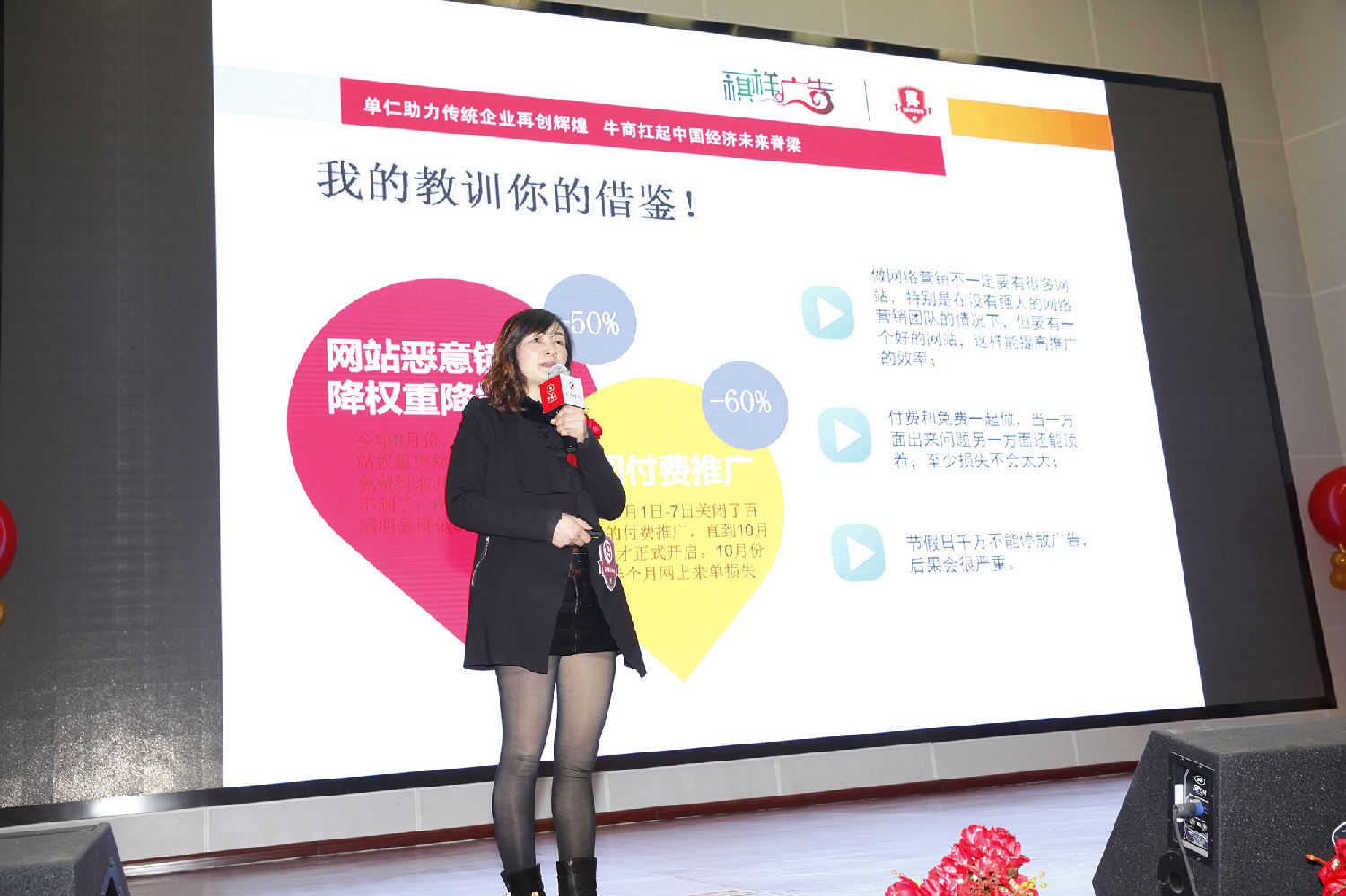 祺祥廣告總經理演講現場 祺祥廣告總經理演講現場