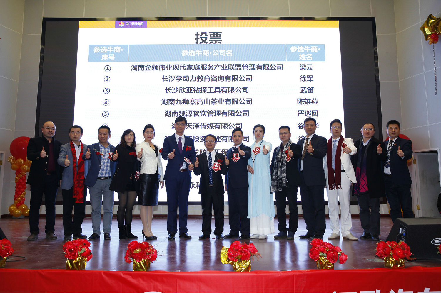 參賽選手合影留念 參賽選手合影留念