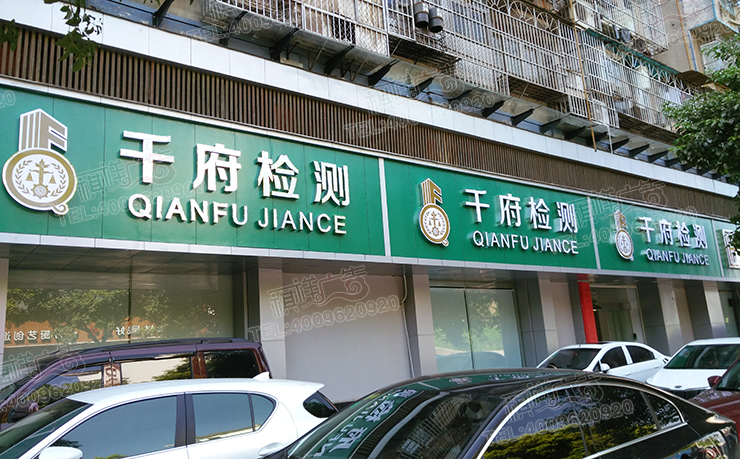 精工不銹鋼發(fā)光字招牌 精工不銹鋼發(fā)光字招牌