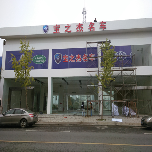 不銹鋼發光字招牌及單面透 不銹鋼發光字招牌及單面透